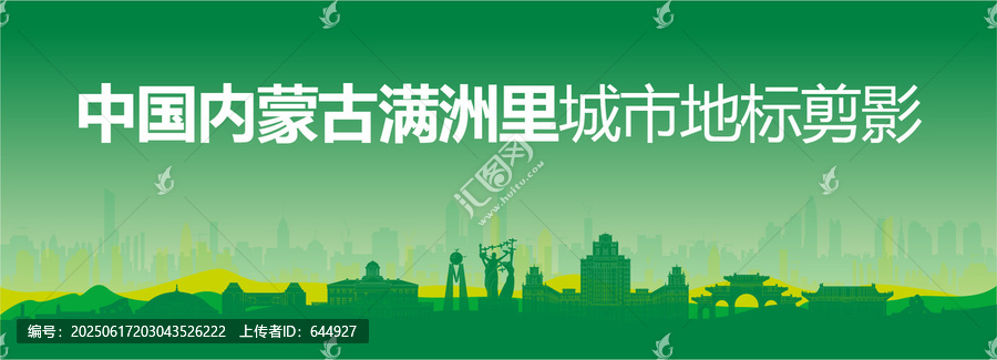 滿洲里剪影