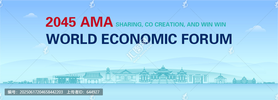 烏蘭浩特創(chuàng)新發(fā)展會議