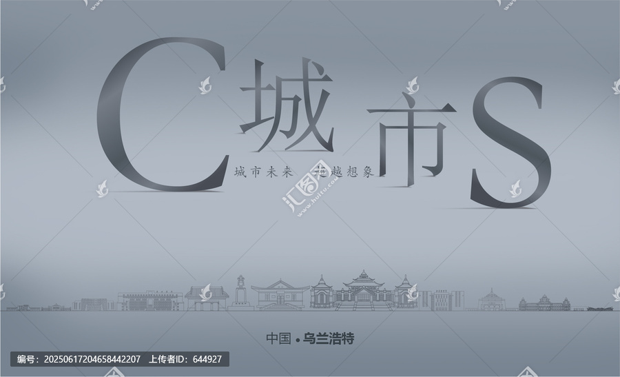 烏蘭浩特房地產(chǎn)
