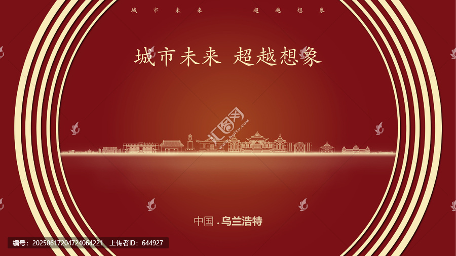 中國烏蘭浩特