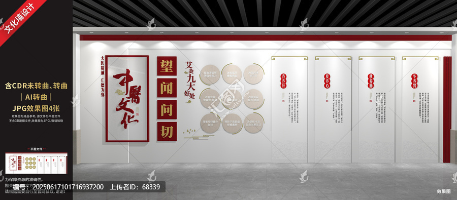 中醫(yī)文化展廳展示墻