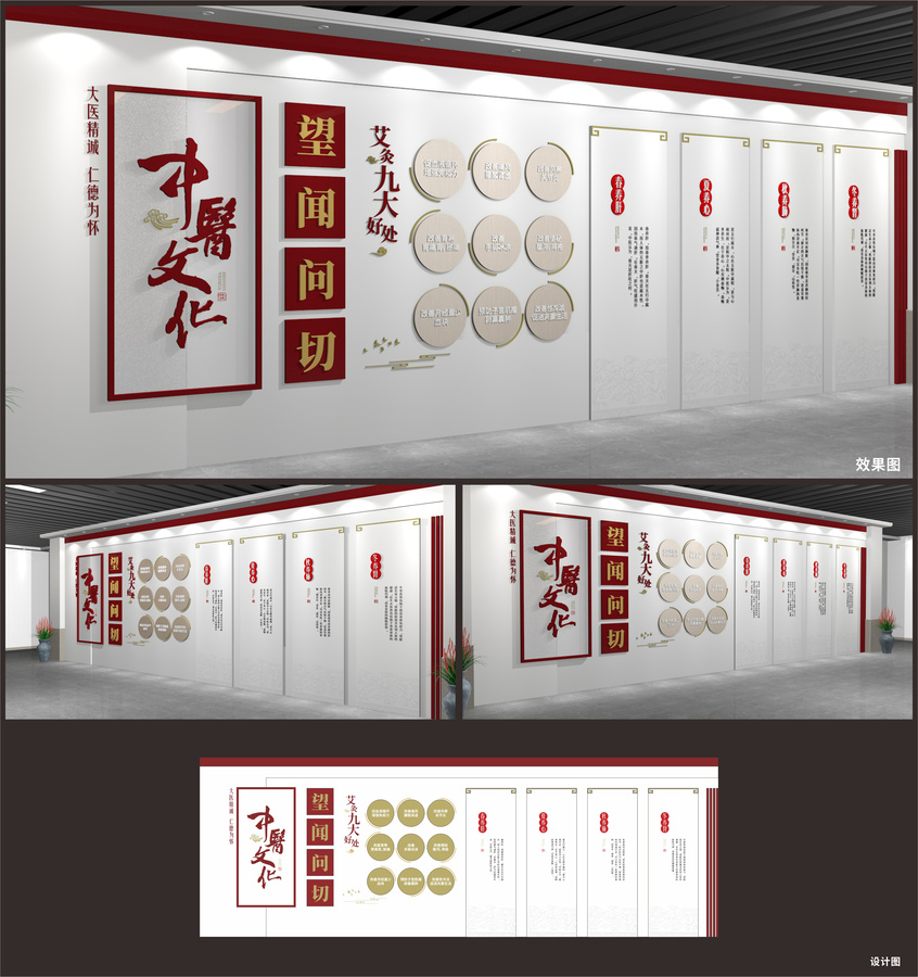 中醫(yī)文化展廳展示墻