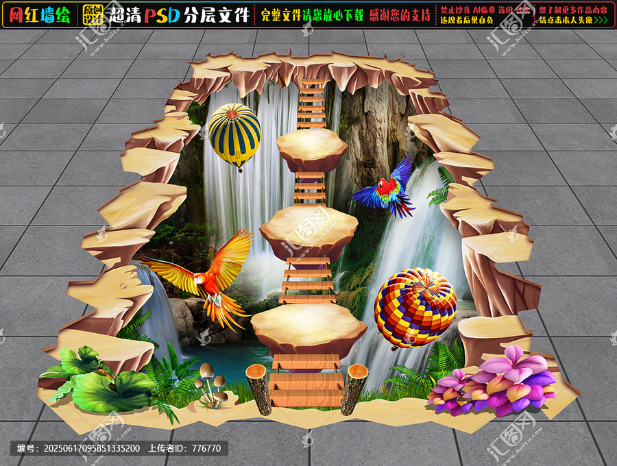 3D瀑布立體畫