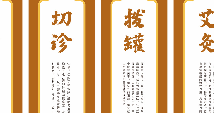 中醫(yī)文化展示墻設(shè)計(jì)素材