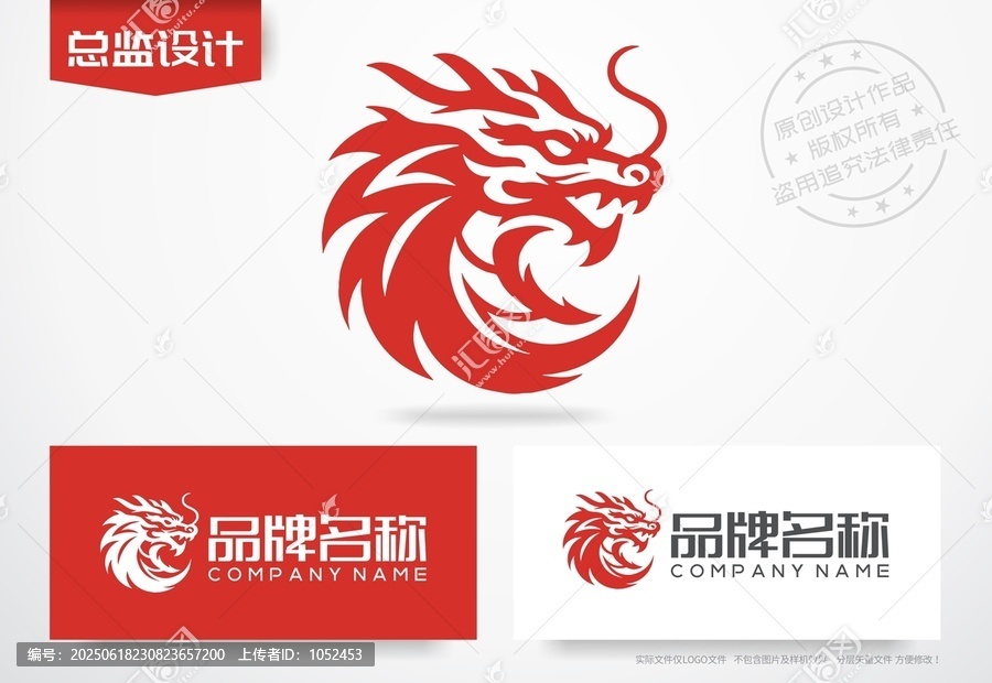 龍頭logo