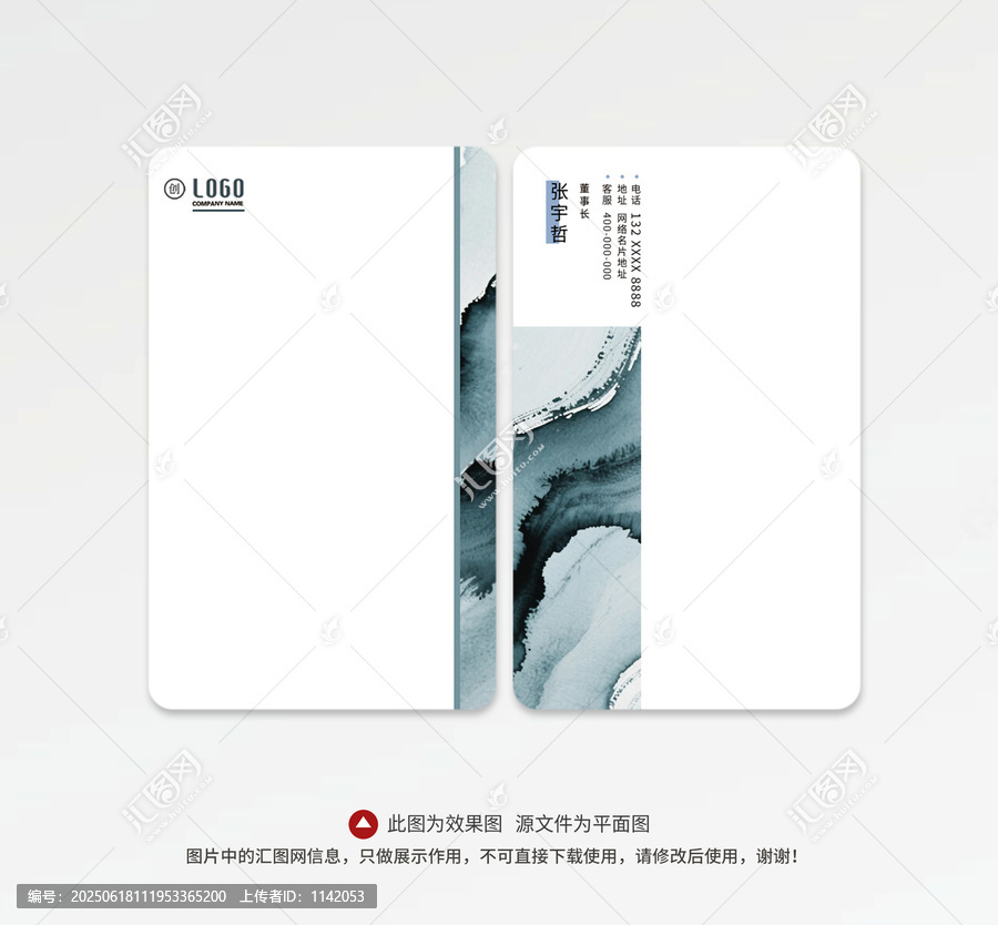 意境名片