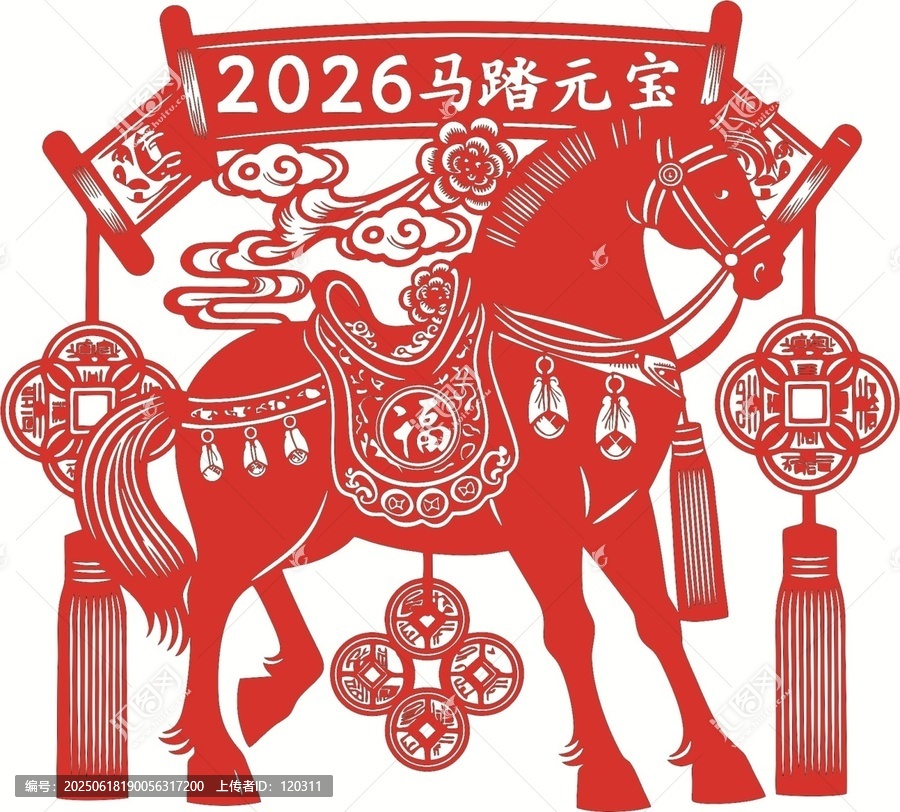 2026馬踏元寶剪紙風(fēng)圖案