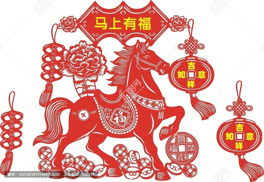 馬上有福剪紙風(fēng)喜慶圖案