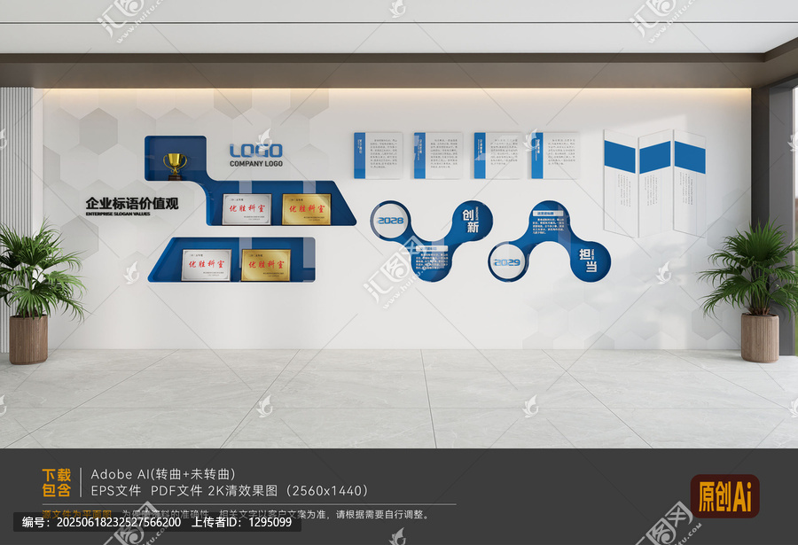 企業(yè)文化墻榮譽(yù)墻創(chuàng)意設(shè)計(jì)展示
