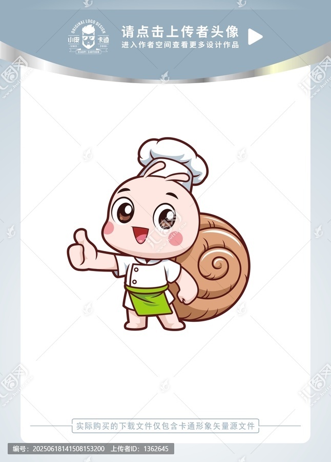 可愛小蝸?？ㄍㄐ蜗? title=
