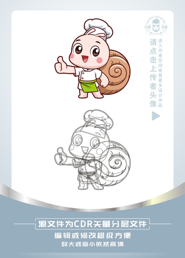 可愛小蝸?？ㄍㄐ蜗? title=