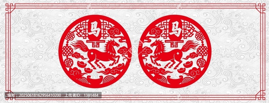 馬剪紙