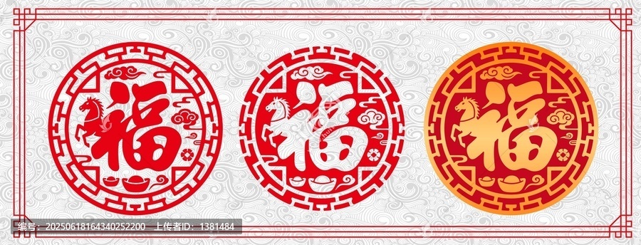 馬年剪影文化