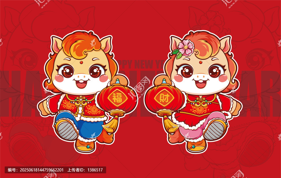 馬年卡通