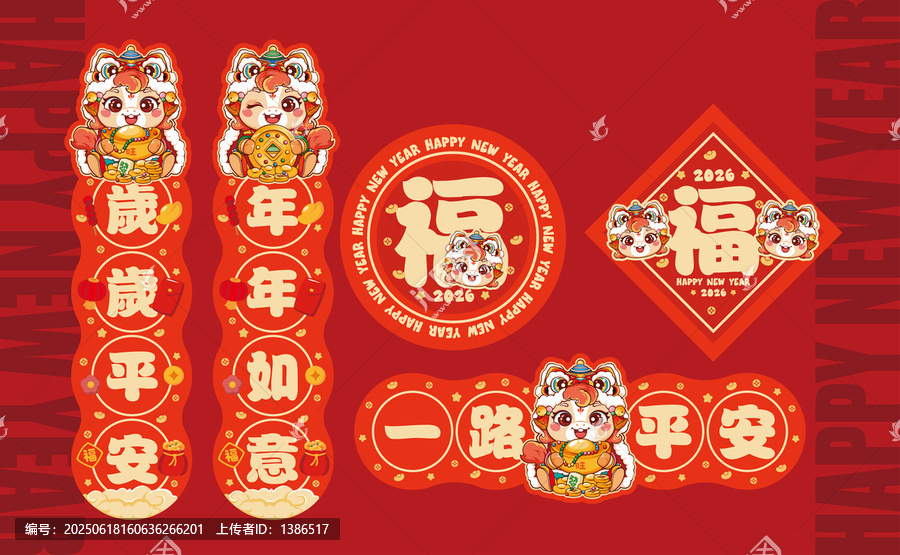 馬年裝飾套裝