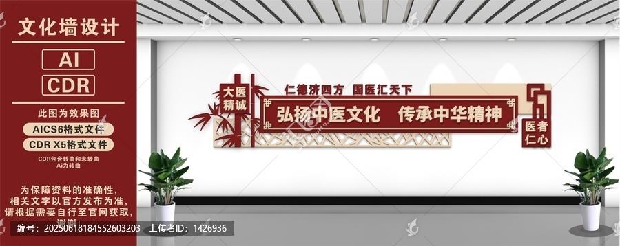 中醫(yī)文化宣傳