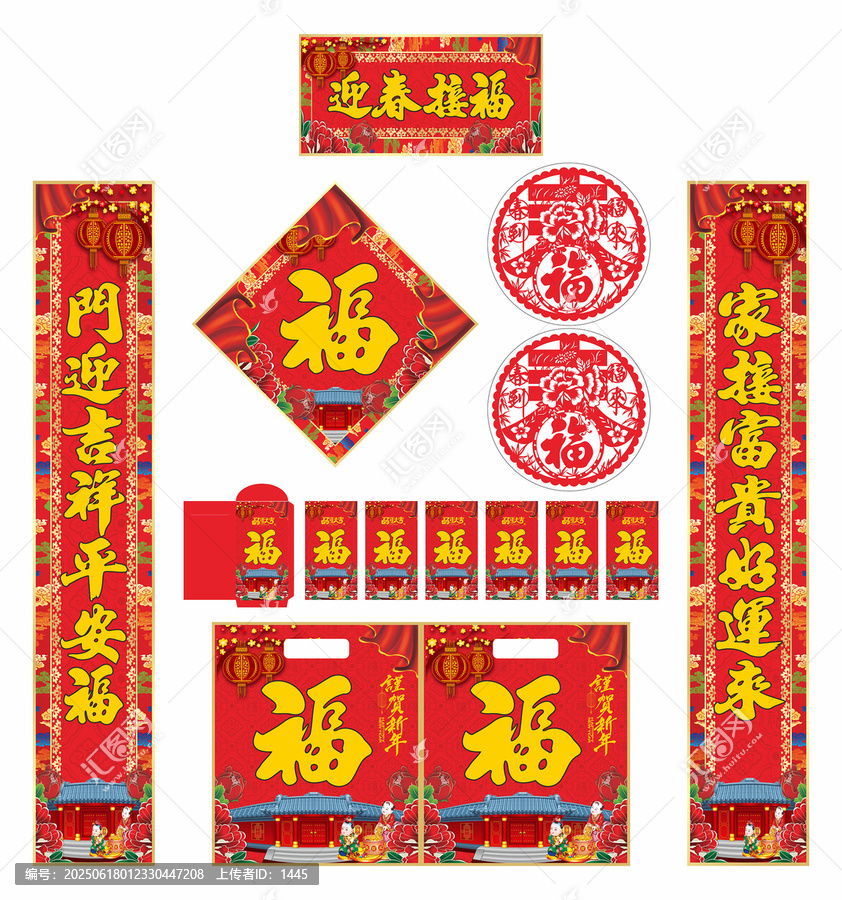 2026年對聯(lián)迎春接福