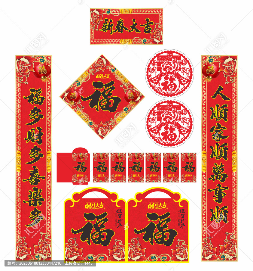 2026年馬年對(duì)聯(lián)新春大吉