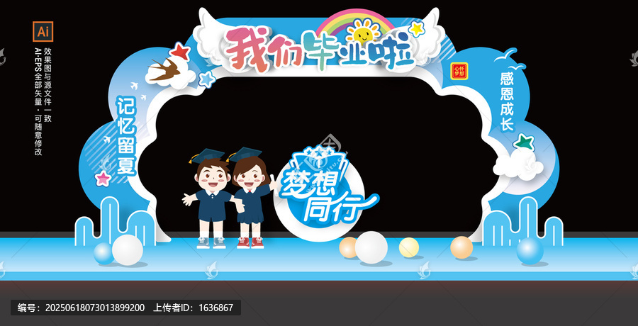 幼兒園畢業(yè)門頭