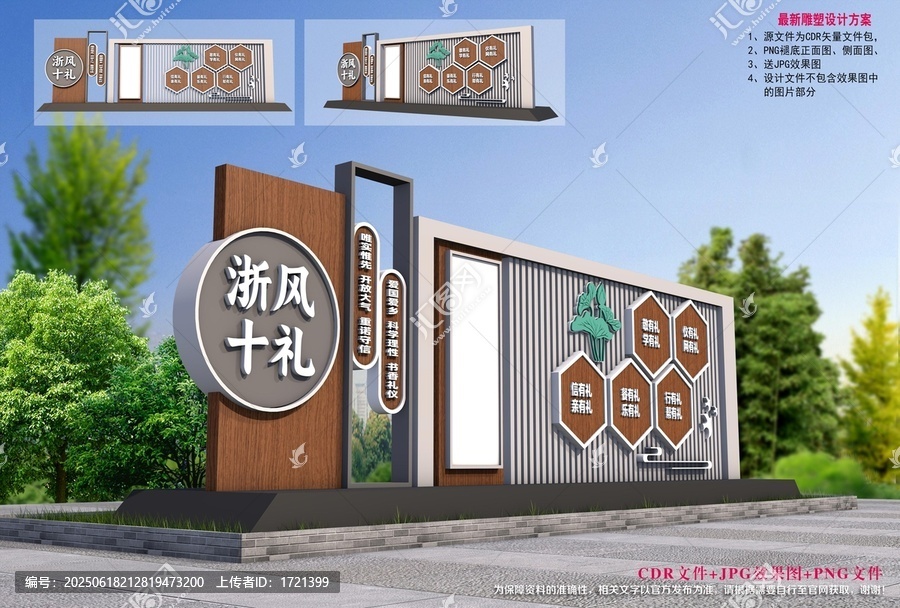 浙風(fēng)十禮造型