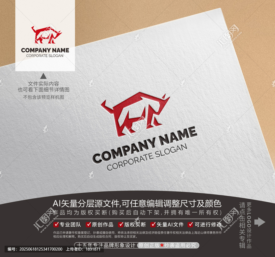 公牛LOGO