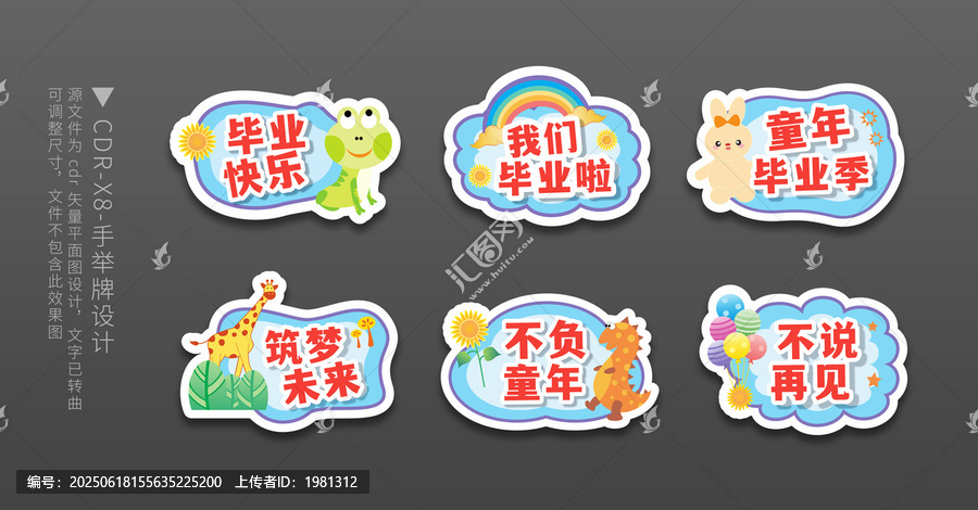 畢業(yè)手舉牌