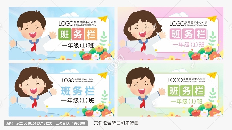 學(xué)生姓名牌圖片