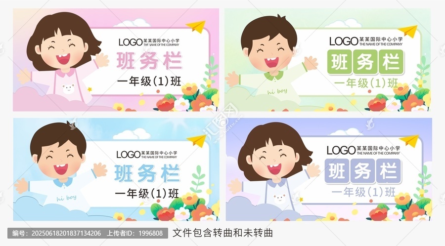 學(xué)生姓名牌圖片
