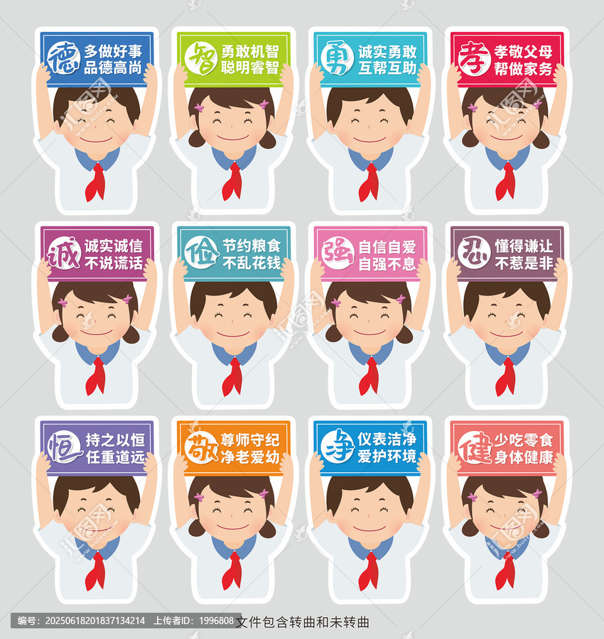 學(xué)校教育勵志標(biāo)語圖片