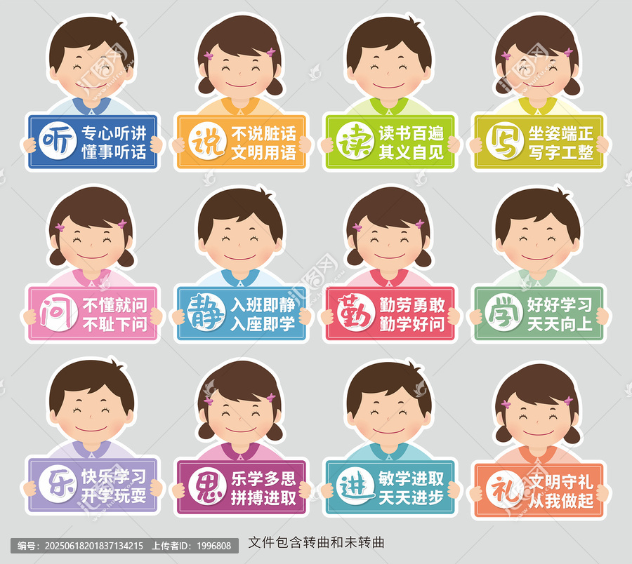 學(xué)校教育勵(lì)志標(biāo)語圖片