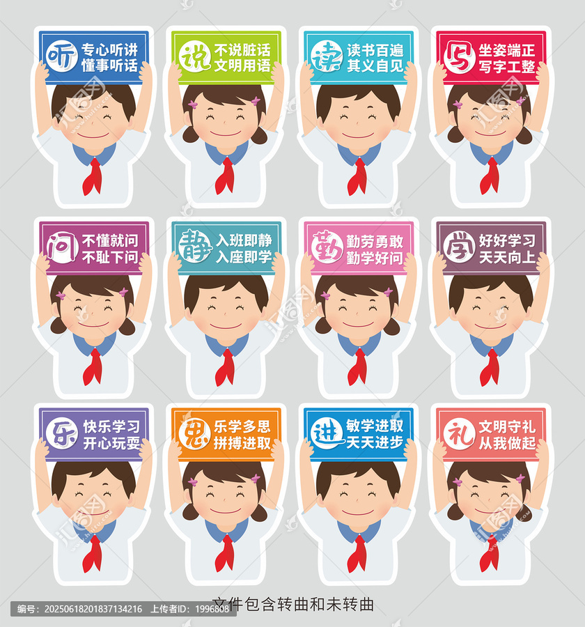 學(xué)校教育勵(lì)志標(biāo)語(yǔ)圖片
