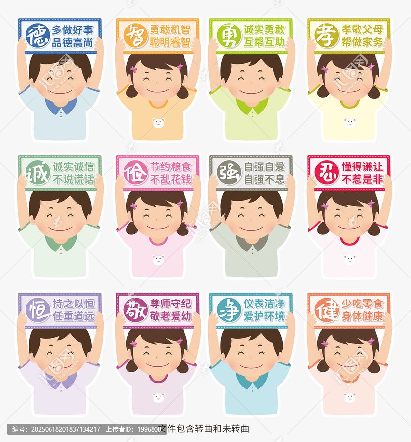 中小學(xué)教育勵(lì)志標(biāo)語圖片