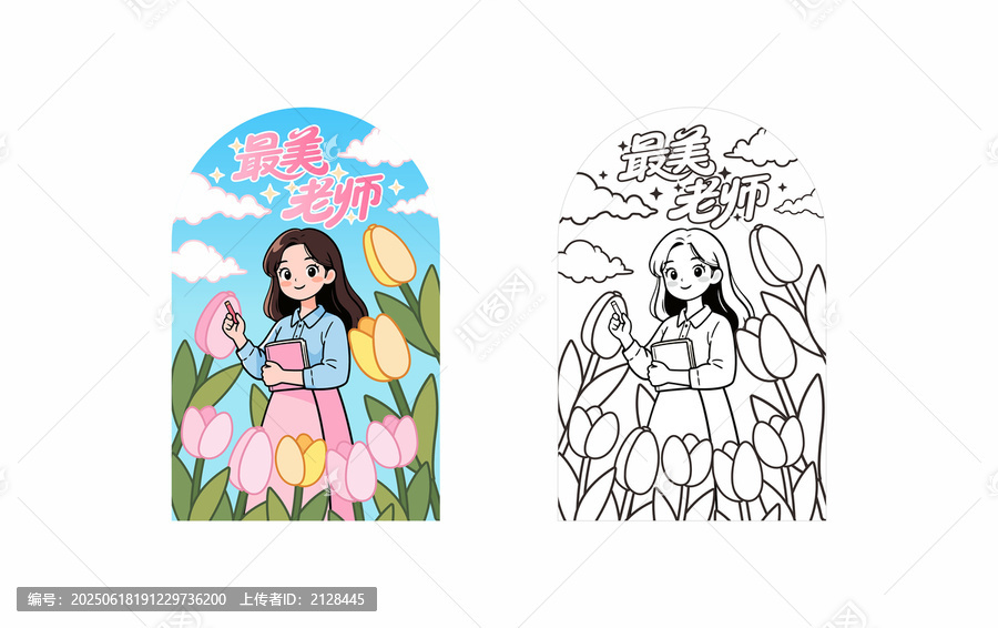 教師節(jié)發(fā)光燈圖案