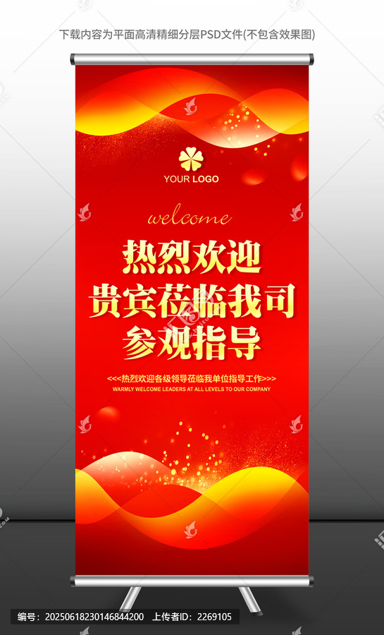 歡迎牌