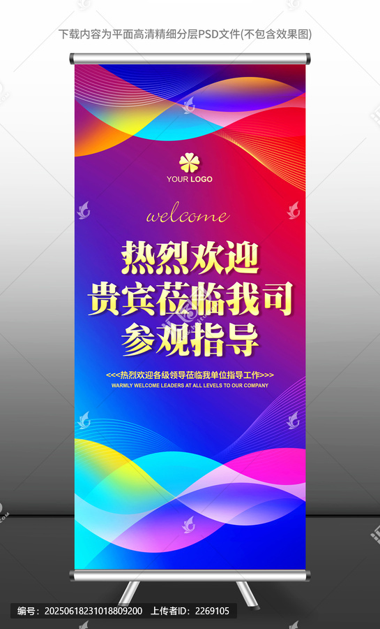 歡迎牌