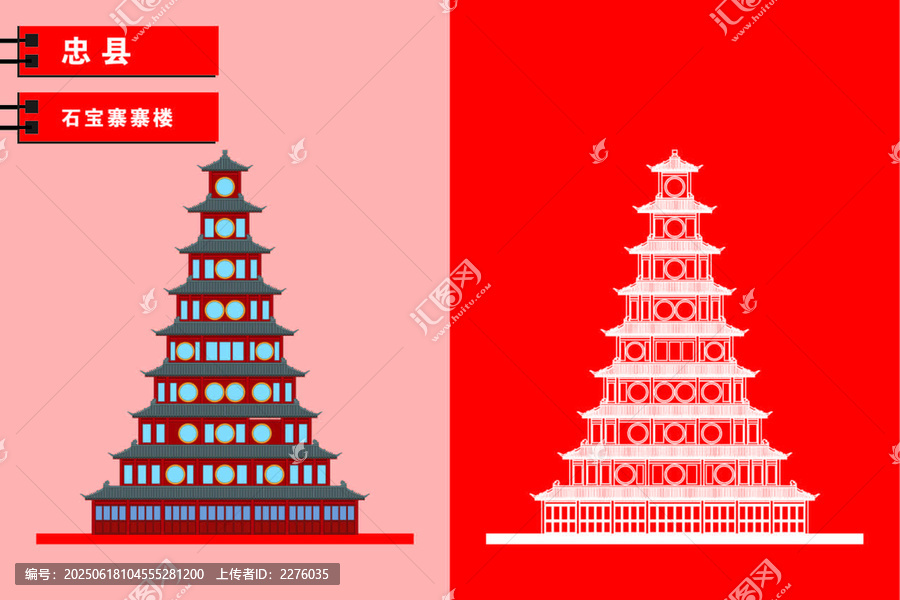 忠縣