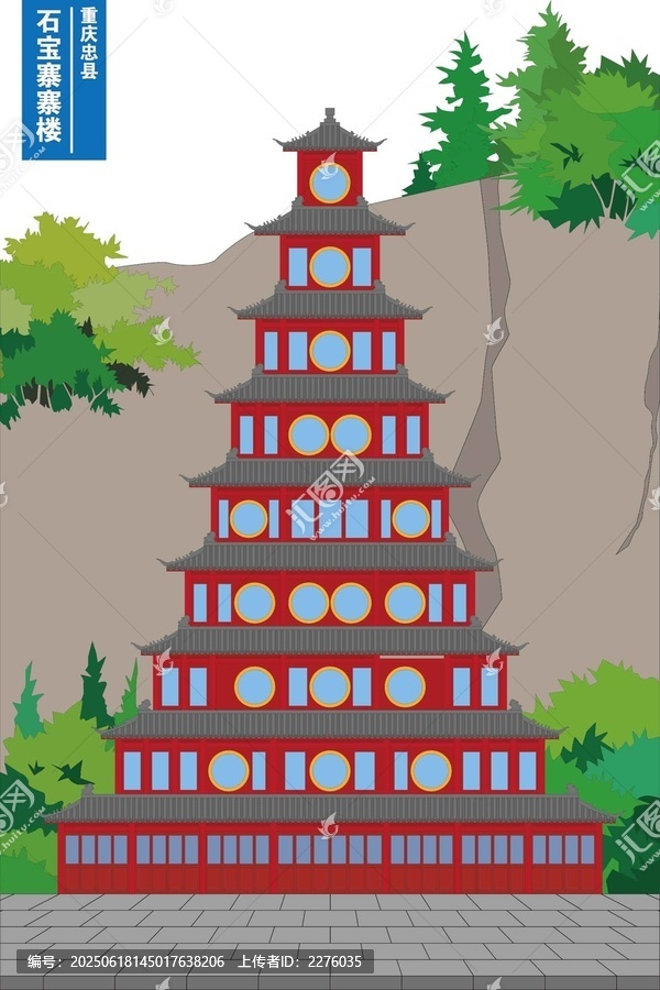 石寶寨寨樓