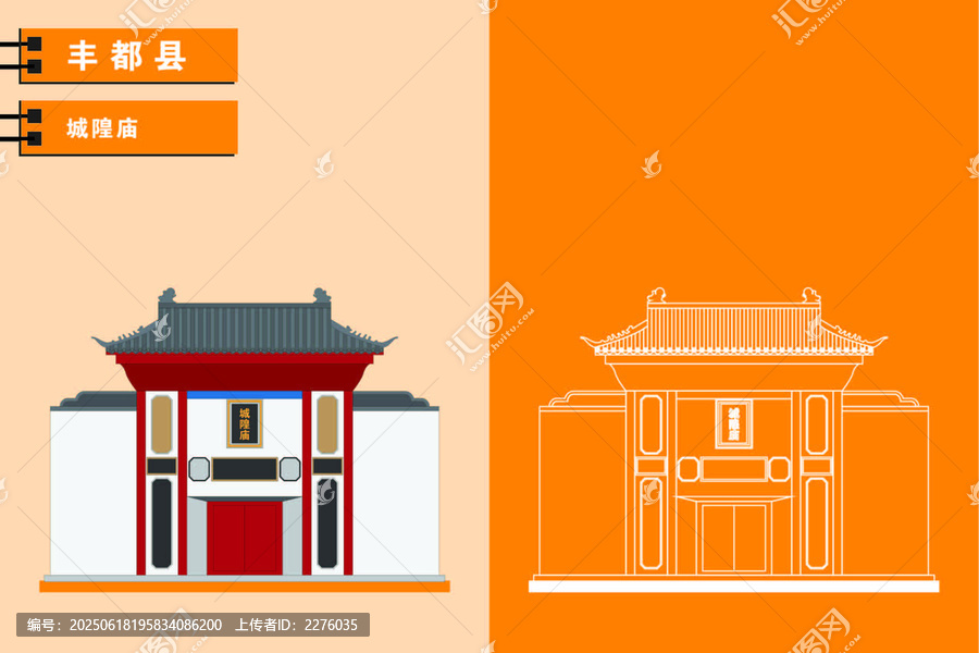 豐都