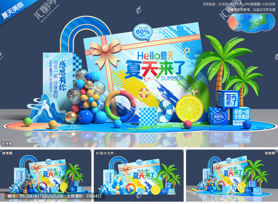 夏天美陳