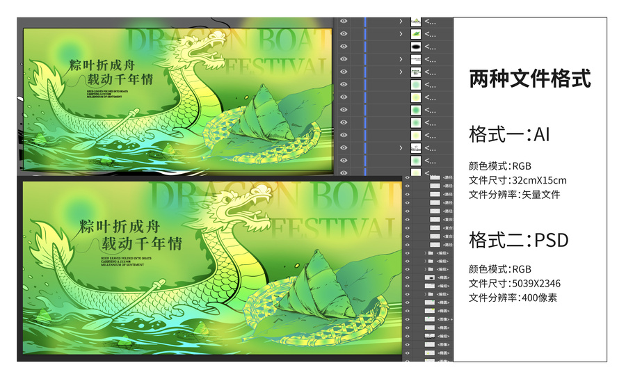 端午節(jié)活動