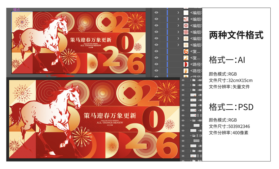 馬年畫面