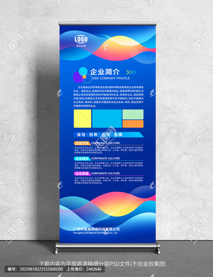 易拉寶展架