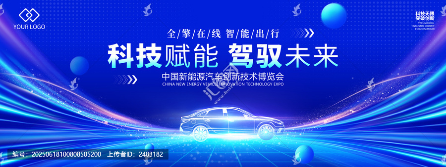 汽車kv主視覺