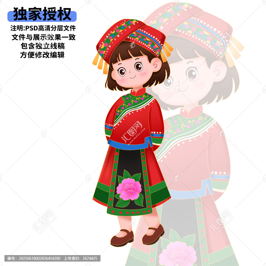 可愛的壯族小女孩