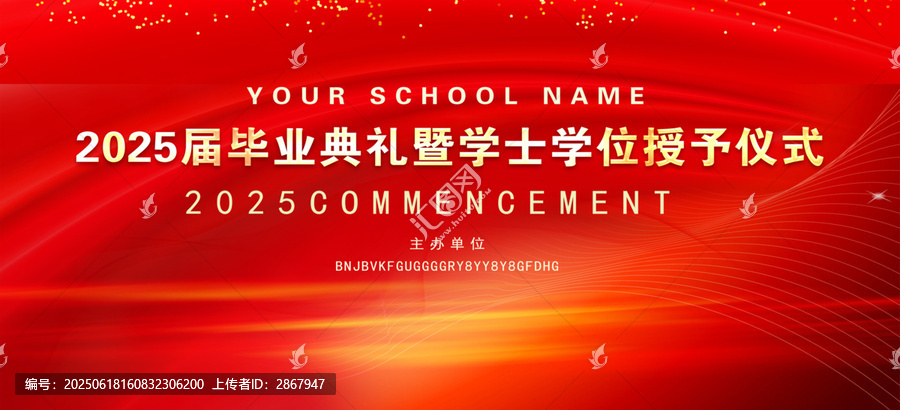 大學(xué)畢業(yè)典禮
