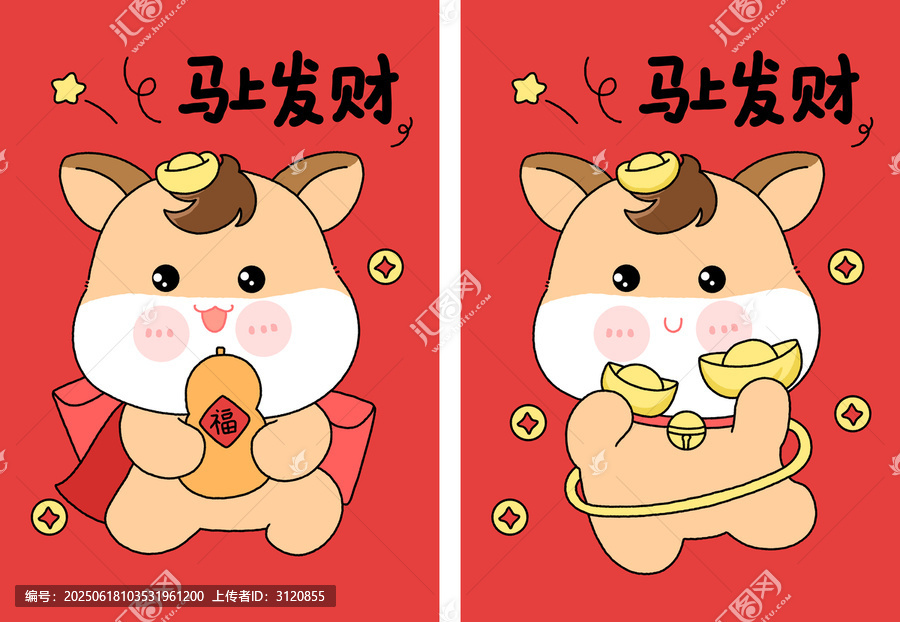 可愛卡通肉嘟嘟小馬插畫
