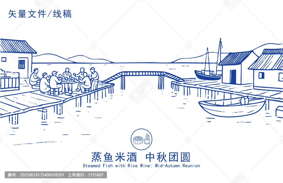 中秋漁村