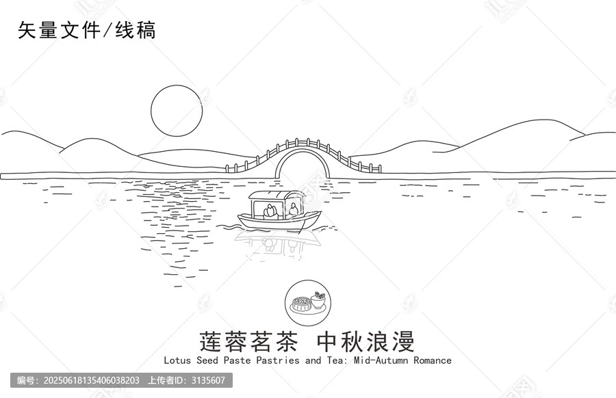 遠(yuǎn)山中秋線稿