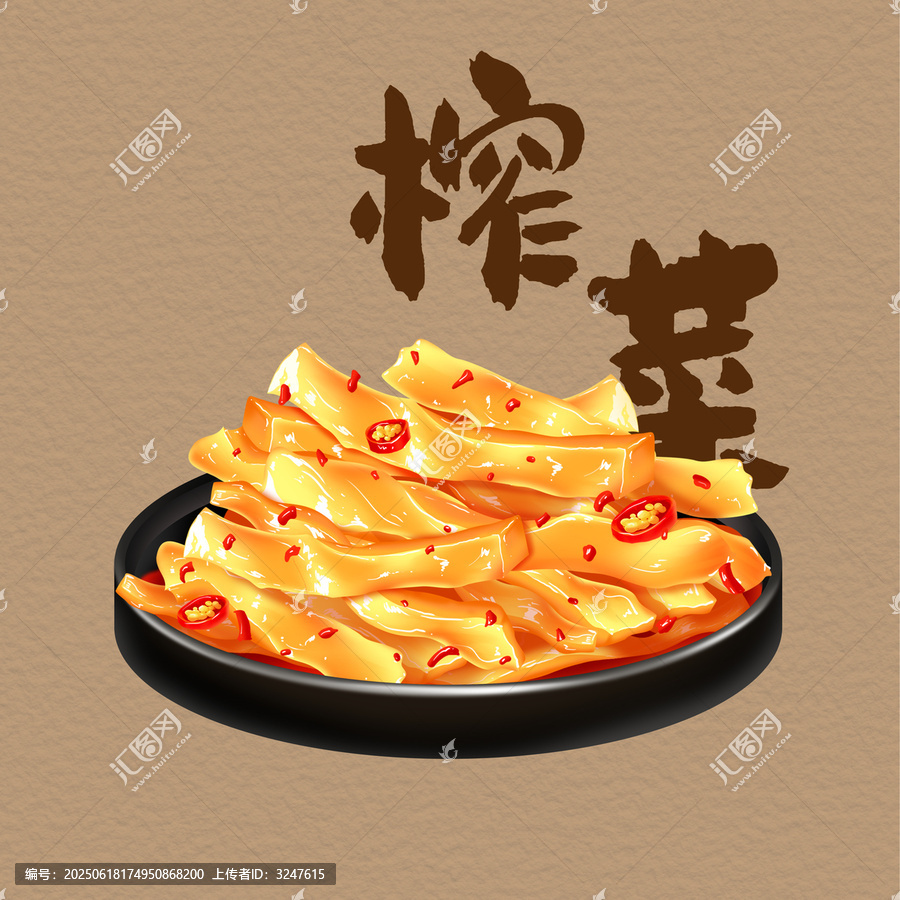 榨菜食材元素插畫(huà)