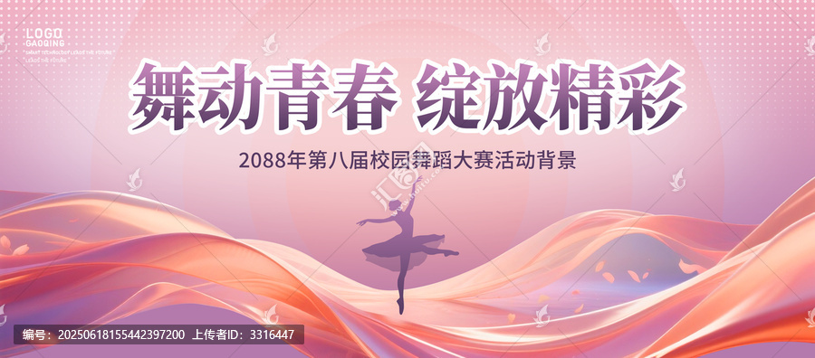 舞蹈背景